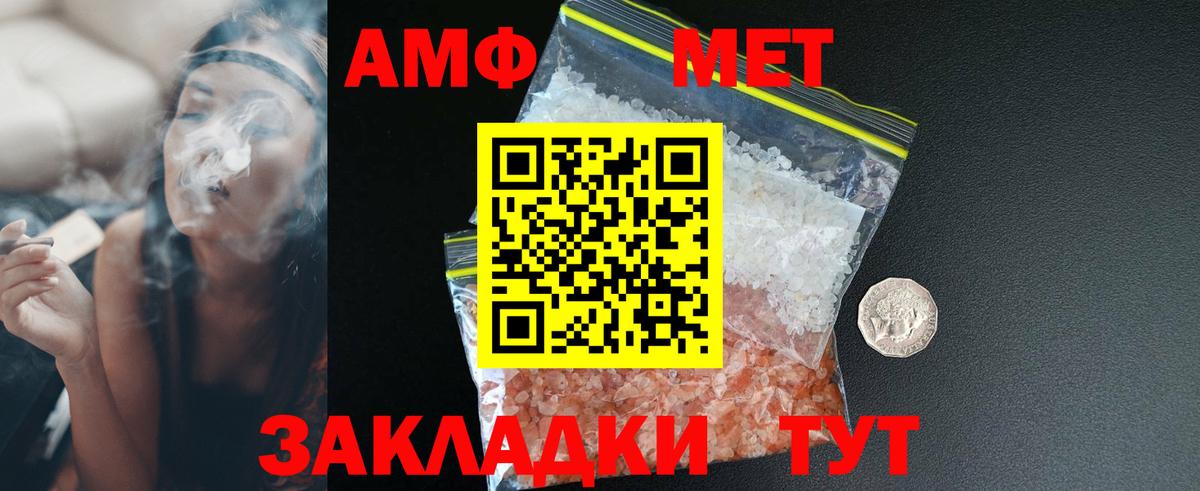 Амфетамин VHQ  АМФ  Славянск-на-Кубани  Вход с VPN 