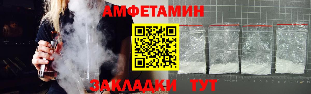 АМФЕТАМИН VHQ Славянск-на-Кубани