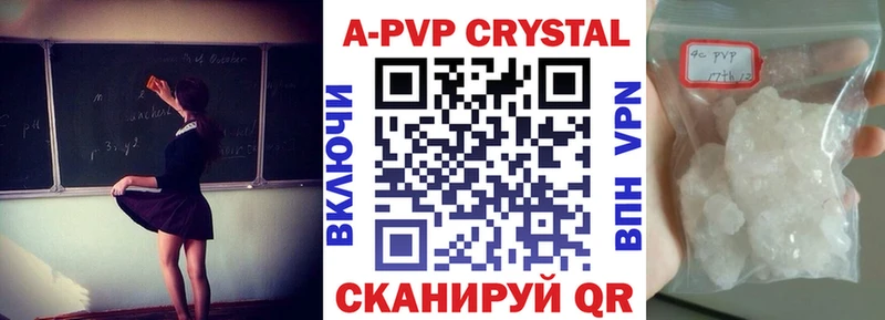 A PVP кристаллы  цена   blacksprut ссылка  Славянск-на-Кубани 