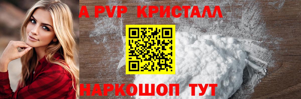 APVP СК Славянск-на-Кубани