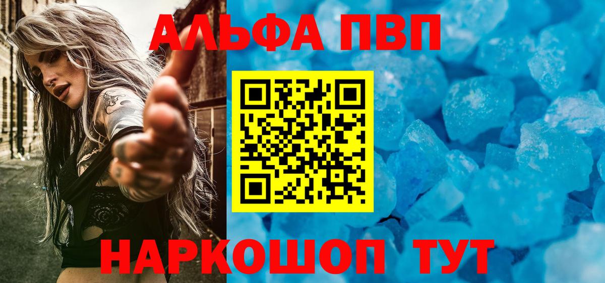 Славянск-на-Кубани  Alfa_PVP  Вход с VPN  Alpha-PVP СК  Альфа ПВП крисы CK  A PVP VHQ 