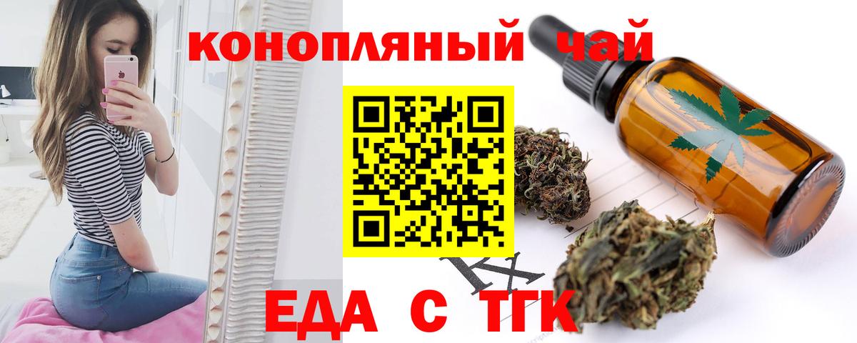 Canna-Cookies конопля Славянск-на-Кубани