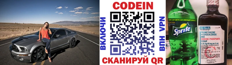 Кодеиновый сироп Lean Purple Drank  где найти наркотики  Славянск-на-Кубани 
