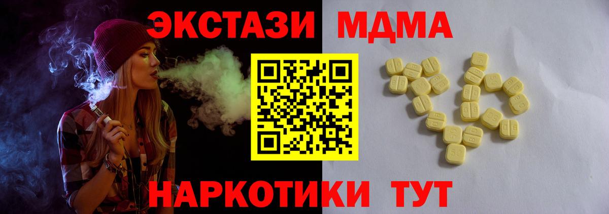 Экстази TESLA  Ecstasy 250 мг  ЭКСТАЗИ  Славянск-на-Кубани  Вход с VPN 