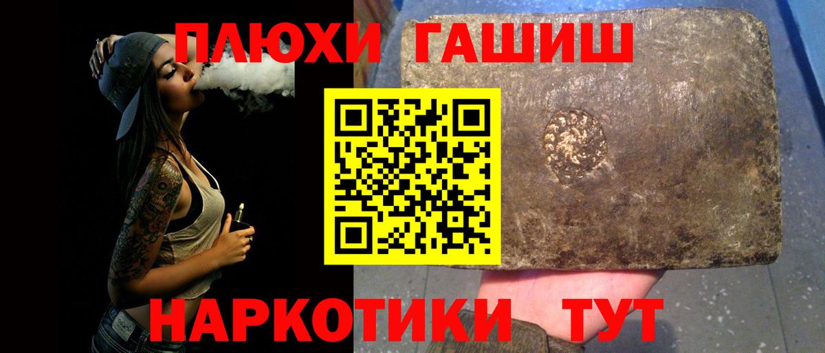 ГАШИШ убойный  ГАШИШ  Вход с VPN  Славянск-на-Кубани  наркотики  Гашиш гашик 
