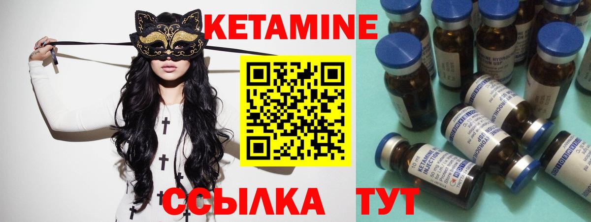 Кетамин VHQ  Кетамин VHQ  Славянск-на-Кубани  Вход с VPN 