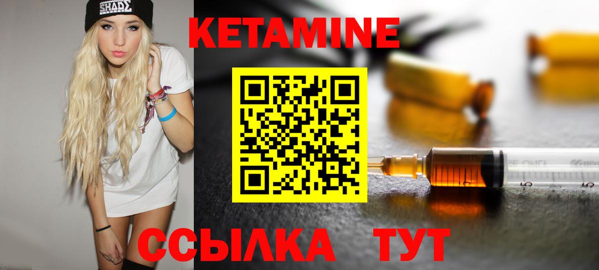 КЕТАМИН ketamine Славянск-на-Кубани