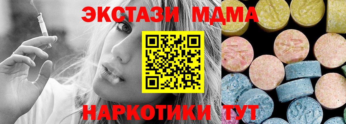 Славянск-на-Кубани  MDMA  Вход с VPN  МДМА VHQ 