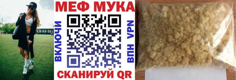 наркошоп  Славянск-на-Кубани  Мефедрон мука 