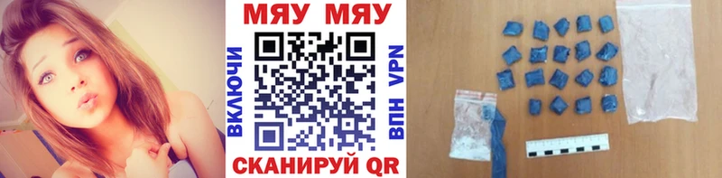 Меф мяу мяу мука Славянск-на-Кубани