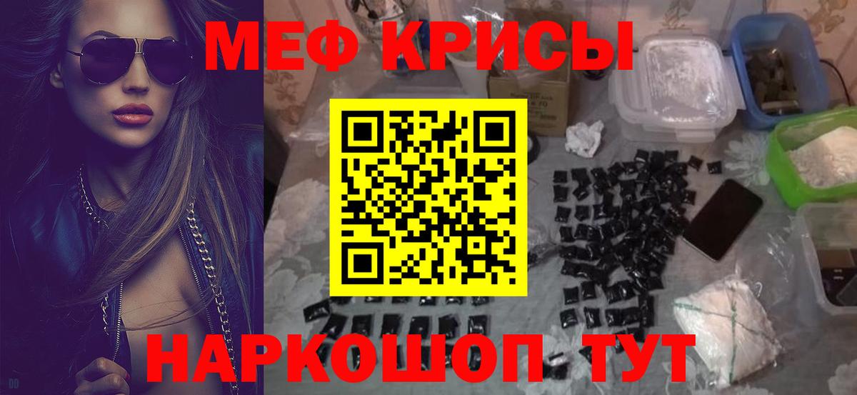 МЕФ  МЯУ-МЯУ кристаллы  МЯУ-МЯУ mephedrone  Вход с VPN  Мефедрон  Славянск-на-Кубани 