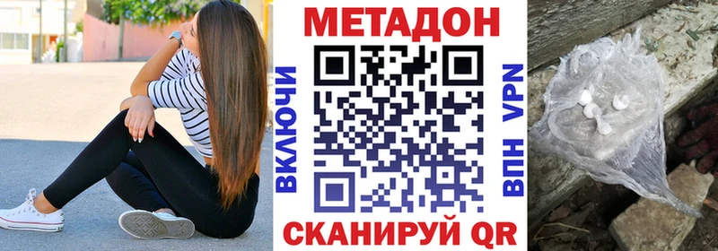 МЕТАДОН кристалл  Славянск-на-Кубани 
