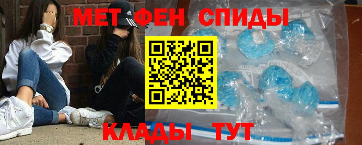МЕТАМФЕТАМИН Декстрометамфетамин 99.9% Славянск-на-Кубани