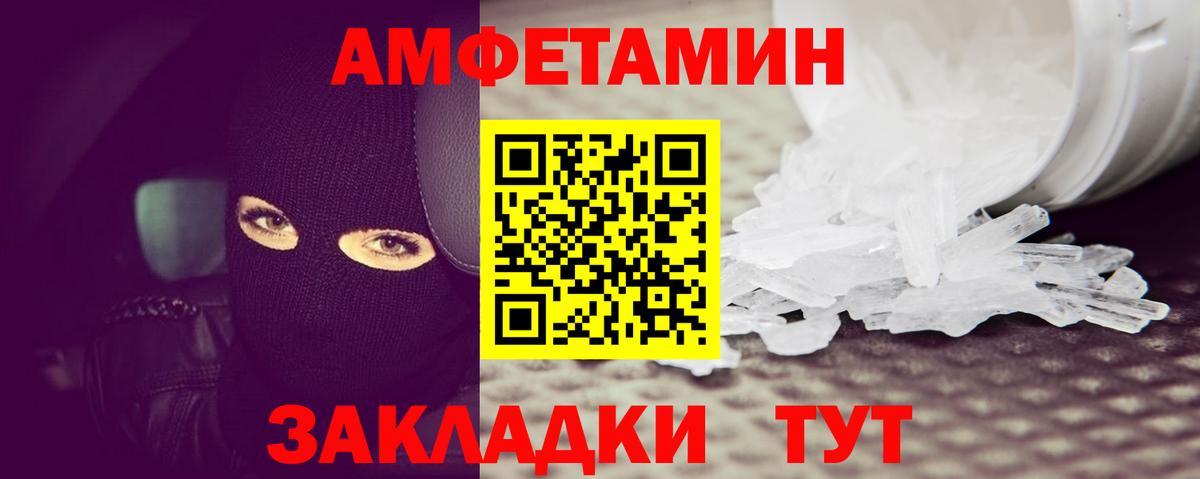 Метамфетамин витя  Вход с VPN  Славянск-на-Кубани 