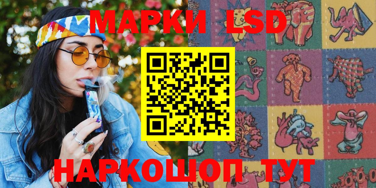 Марки NBOMe 1,8мг Славянск-на-Кубани