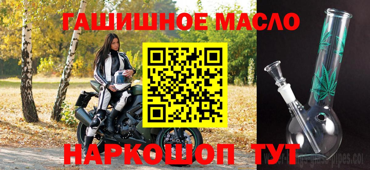 hydra как войти  Вход с VPN  Славянск-на-Кубани  Дистиллят ТГК гашишное масло 