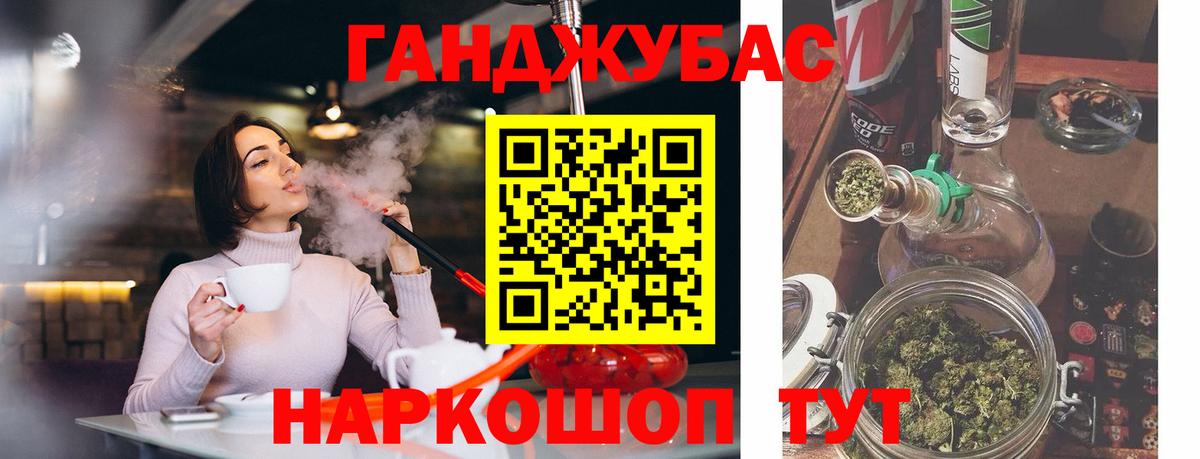 Бошки Шишки OG Kush Славянск-на-Кубани